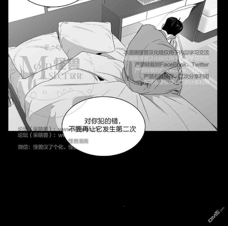 《爱慕的少年》漫画最新章节 第63话 免费下拉式在线观看章节第【2】张图片