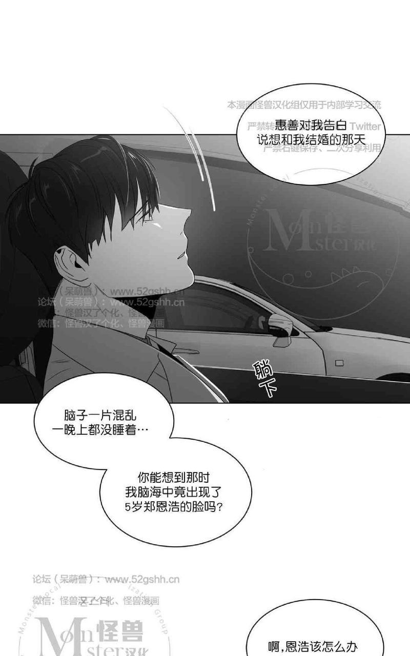 《爱慕的少年》漫画最新章节 第63话 免费下拉式在线观看章节第【20】张图片