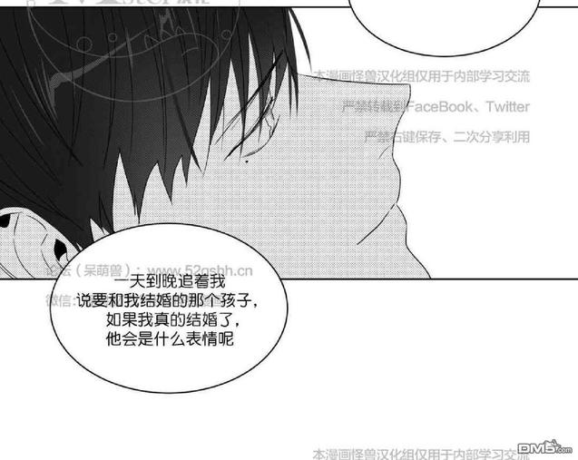 《爱慕的少年》漫画最新章节 第63话 免费下拉式在线观看章节第【21】张图片