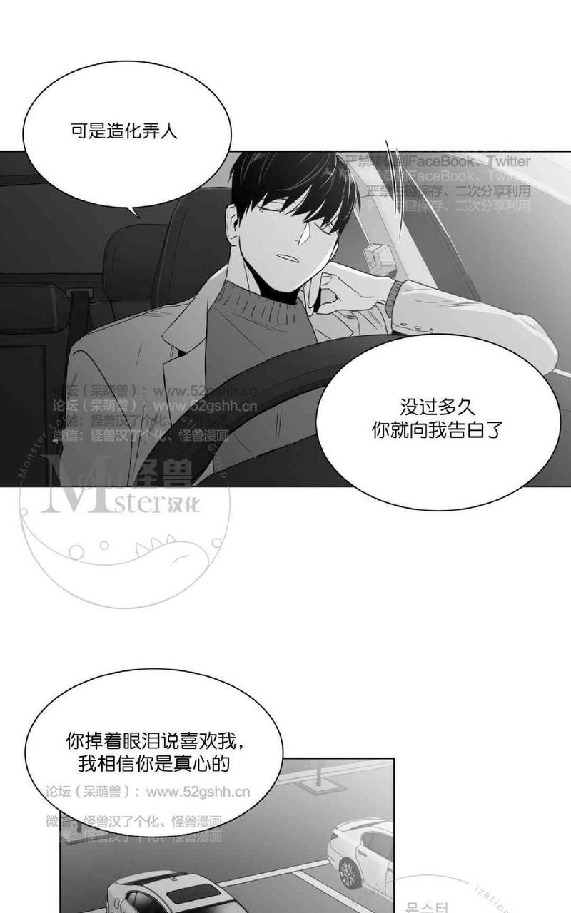 《爱慕的少年》漫画最新章节 第63话 免费下拉式在线观看章节第【23】张图片