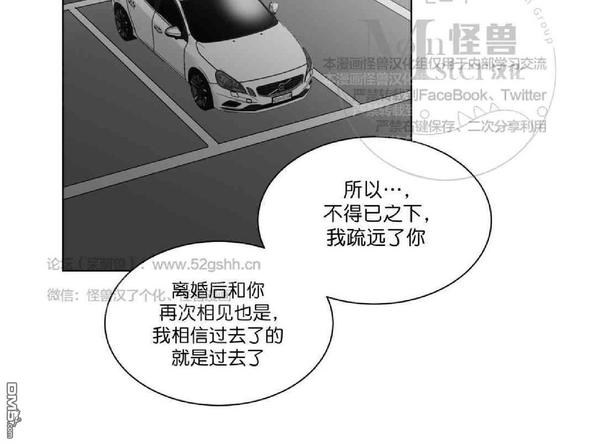 《爱慕的少年》漫画最新章节 第63话 免费下拉式在线观看章节第【24】张图片