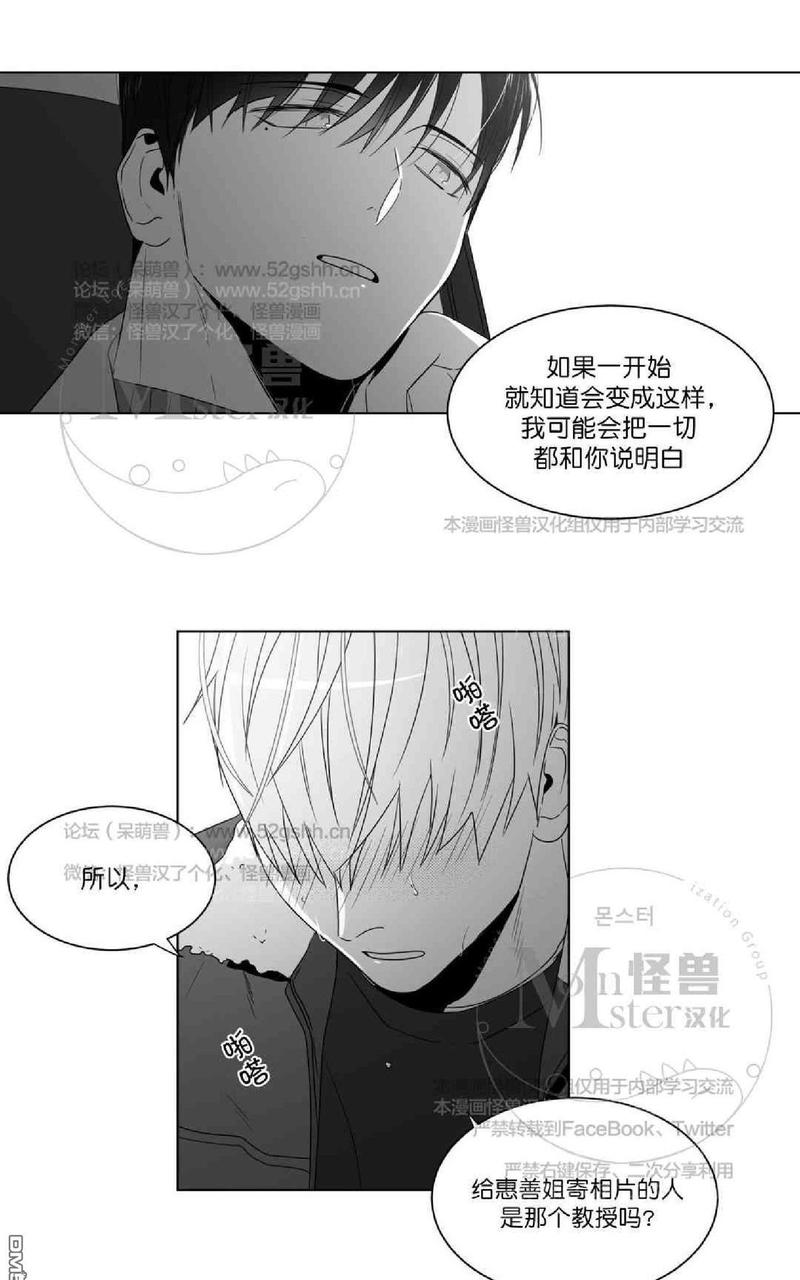 《爱慕的少年》漫画最新章节 第63话 免费下拉式在线观看章节第【25】张图片