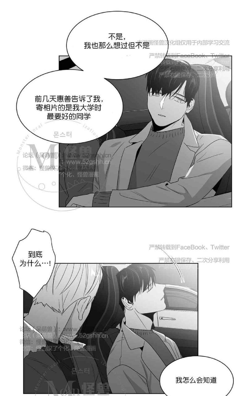 《爱慕的少年》漫画最新章节 第63话 免费下拉式在线观看章节第【27】张图片