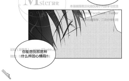 《爱慕的少年》漫画最新章节 第63话 免费下拉式在线观看章节第【28】张图片