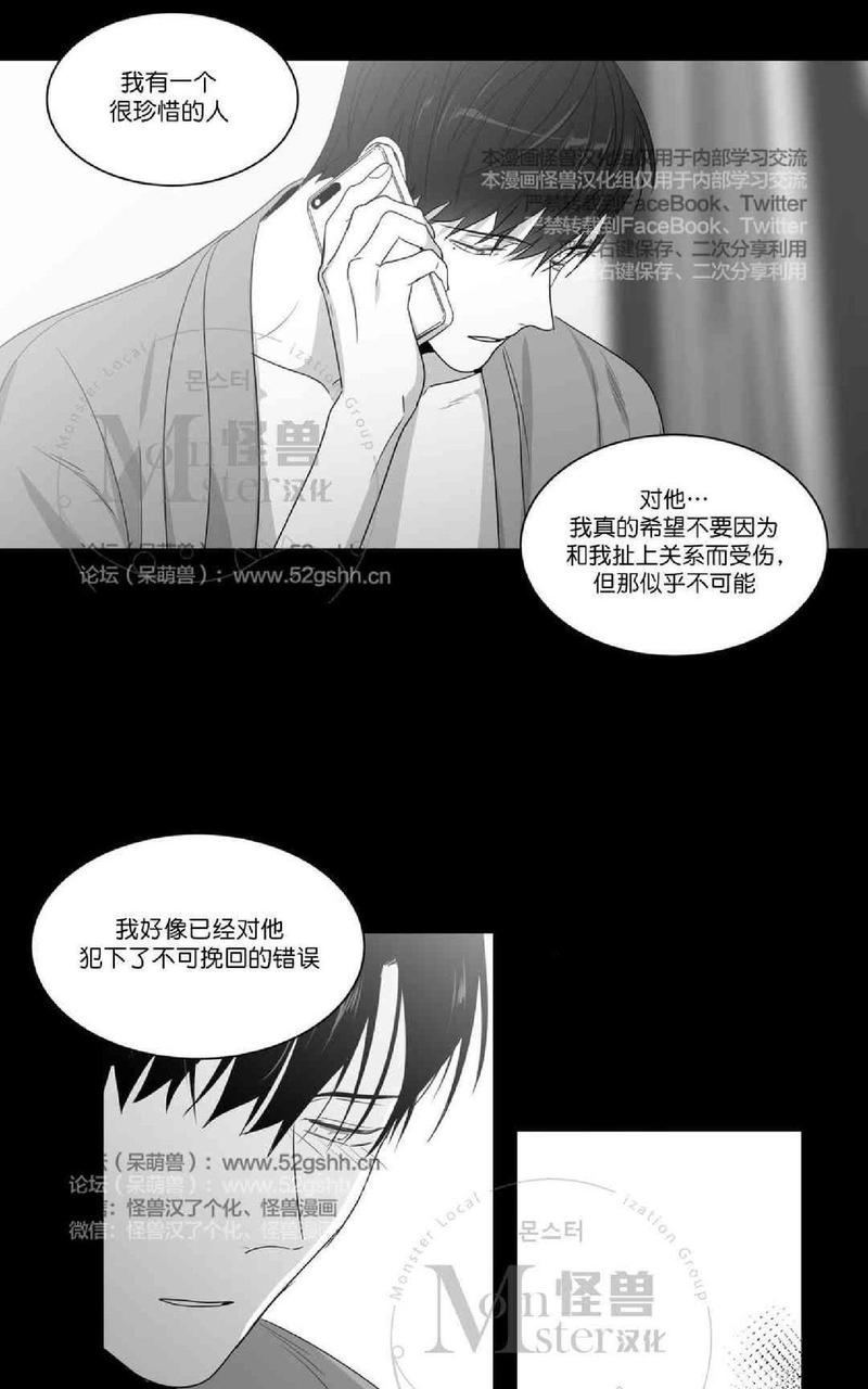 《爱慕的少年》漫画最新章节 第63话 免费下拉式在线观看章节第【3】张图片