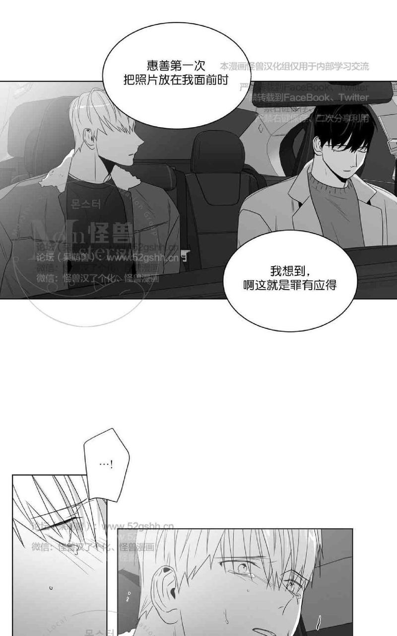 《爱慕的少年》漫画最新章节 第63话 免费下拉式在线观看章节第【31】张图片