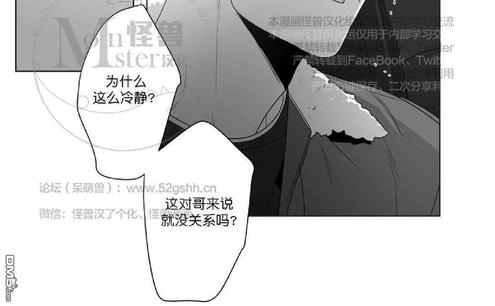 《爱慕的少年》漫画最新章节 第63话 免费下拉式在线观看章节第【32】张图片