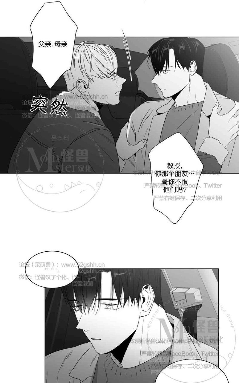 《爱慕的少年》漫画最新章节 第63话 免费下拉式在线观看章节第【33】张图片