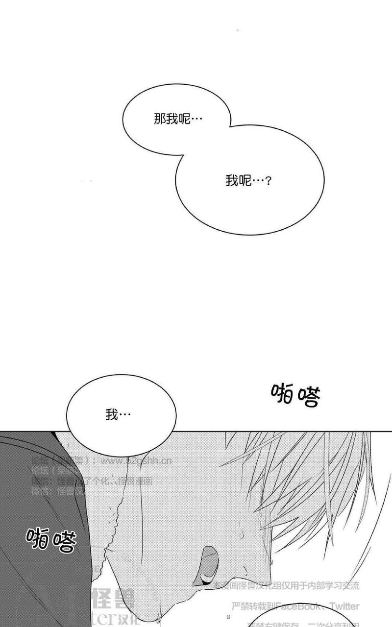 《爱慕的少年》漫画最新章节 第63话 免费下拉式在线观看章节第【35】张图片