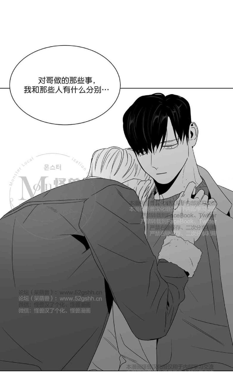 《爱慕的少年》漫画最新章节 第63话 免费下拉式在线观看章节第【37】张图片