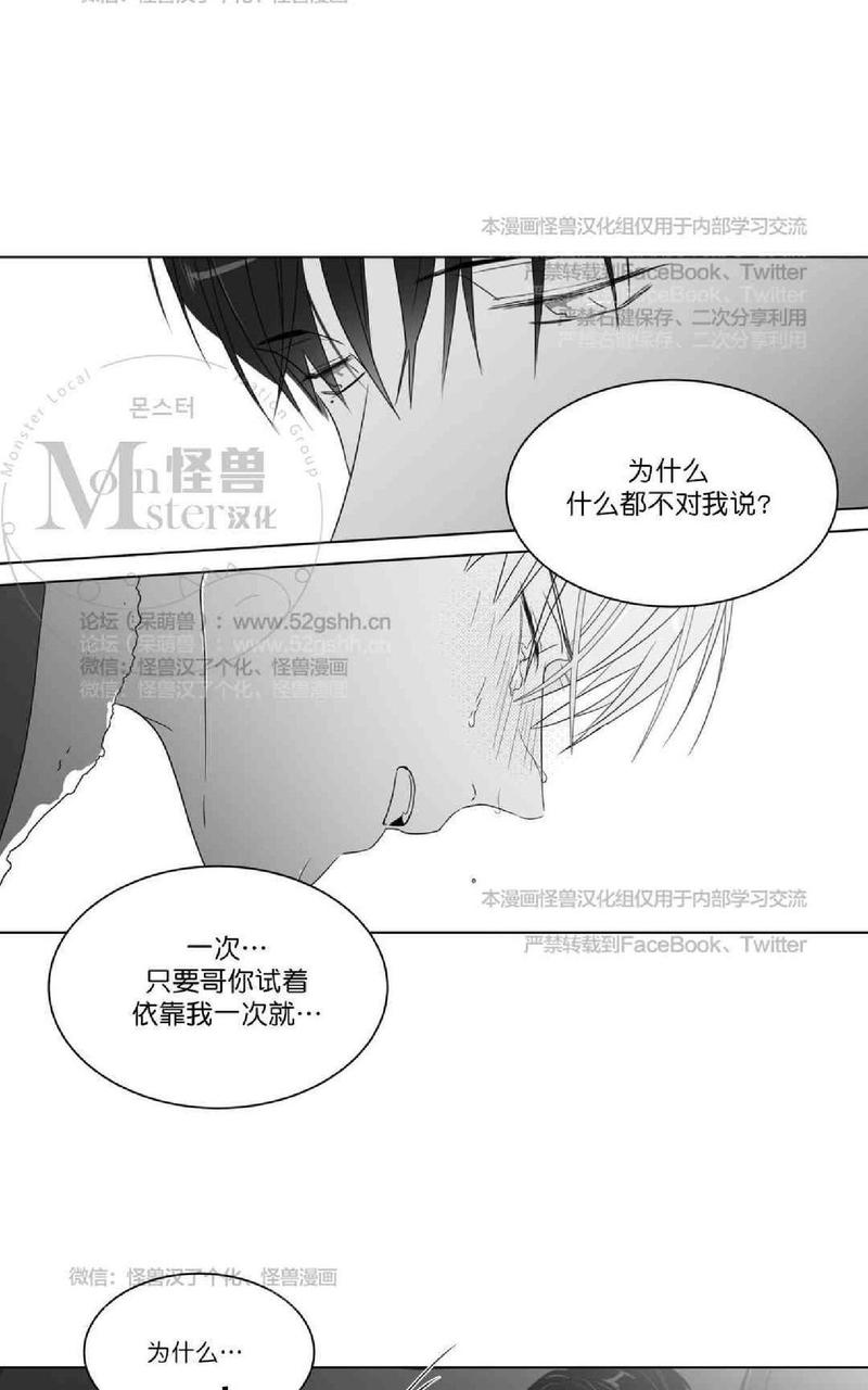 《爱慕的少年》漫画最新章节 第63话 免费下拉式在线观看章节第【39】张图片