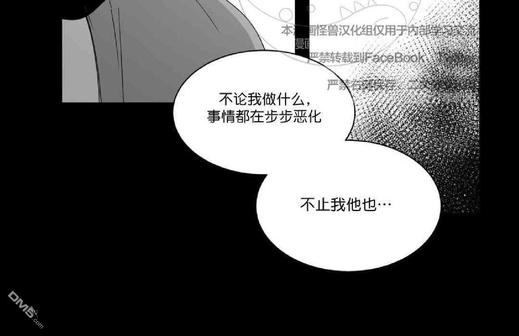 《爱慕的少年》漫画最新章节 第63话 免费下拉式在线观看章节第【4】张图片