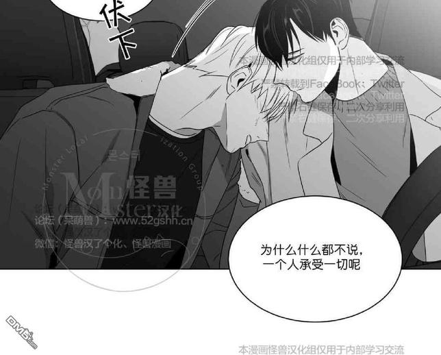 《爱慕的少年》漫画最新章节 第63话 免费下拉式在线观看章节第【40】张图片