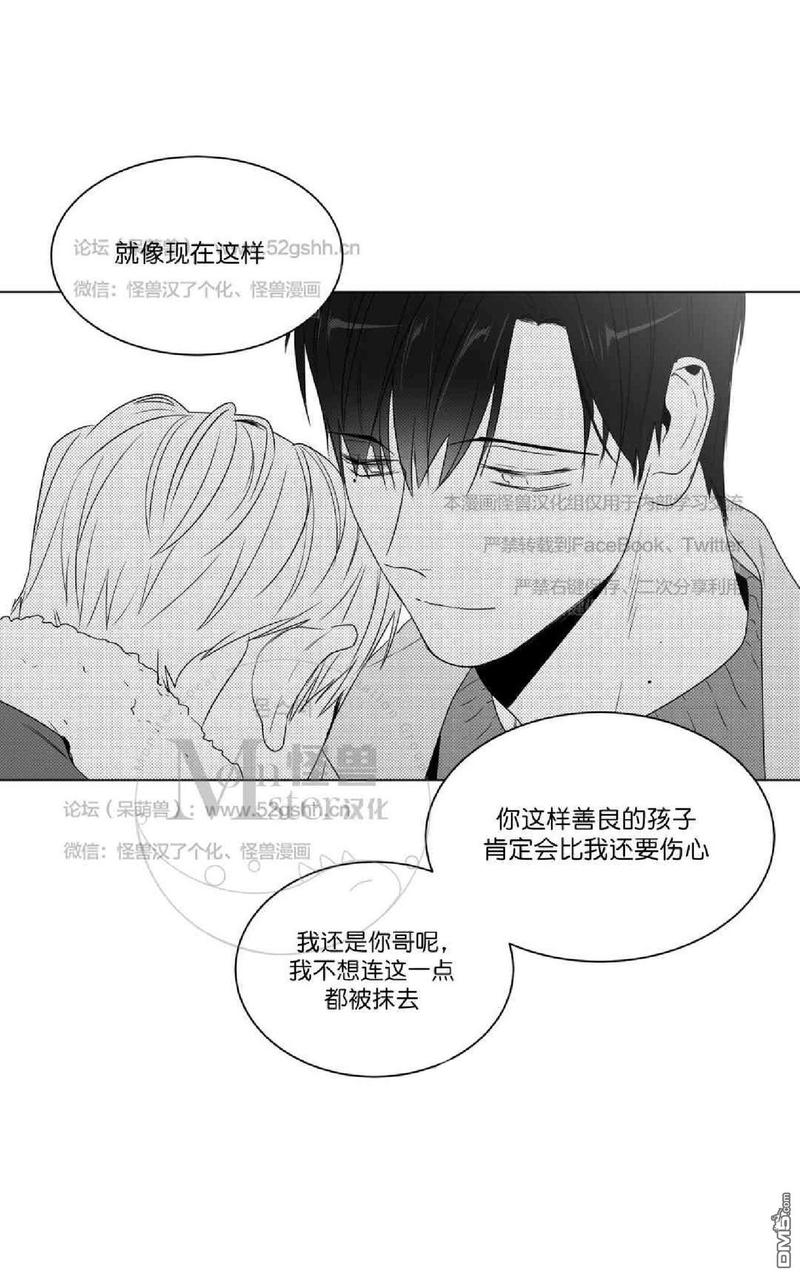 《爱慕的少年》漫画最新章节 第63话 免费下拉式在线观看章节第【41】张图片