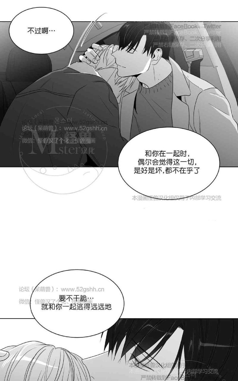 《爱慕的少年》漫画最新章节 第63话 免费下拉式在线观看章节第【42】张图片