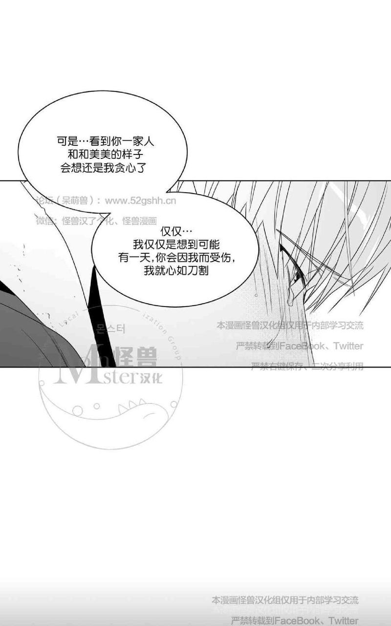 《爱慕的少年》漫画最新章节 第63话 免费下拉式在线观看章节第【44】张图片