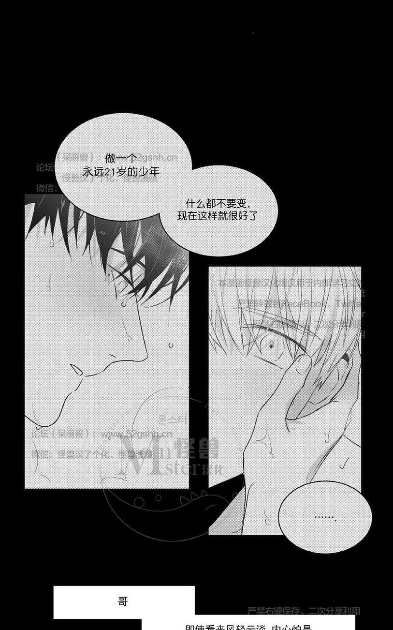 《爱慕的少年》漫画最新章节 第63话 免费下拉式在线观看章节第【46】张图片