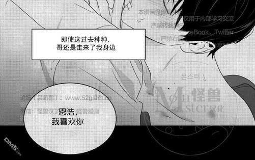 《爱慕的少年》漫画最新章节 第63话 免费下拉式在线观看章节第【49】张图片