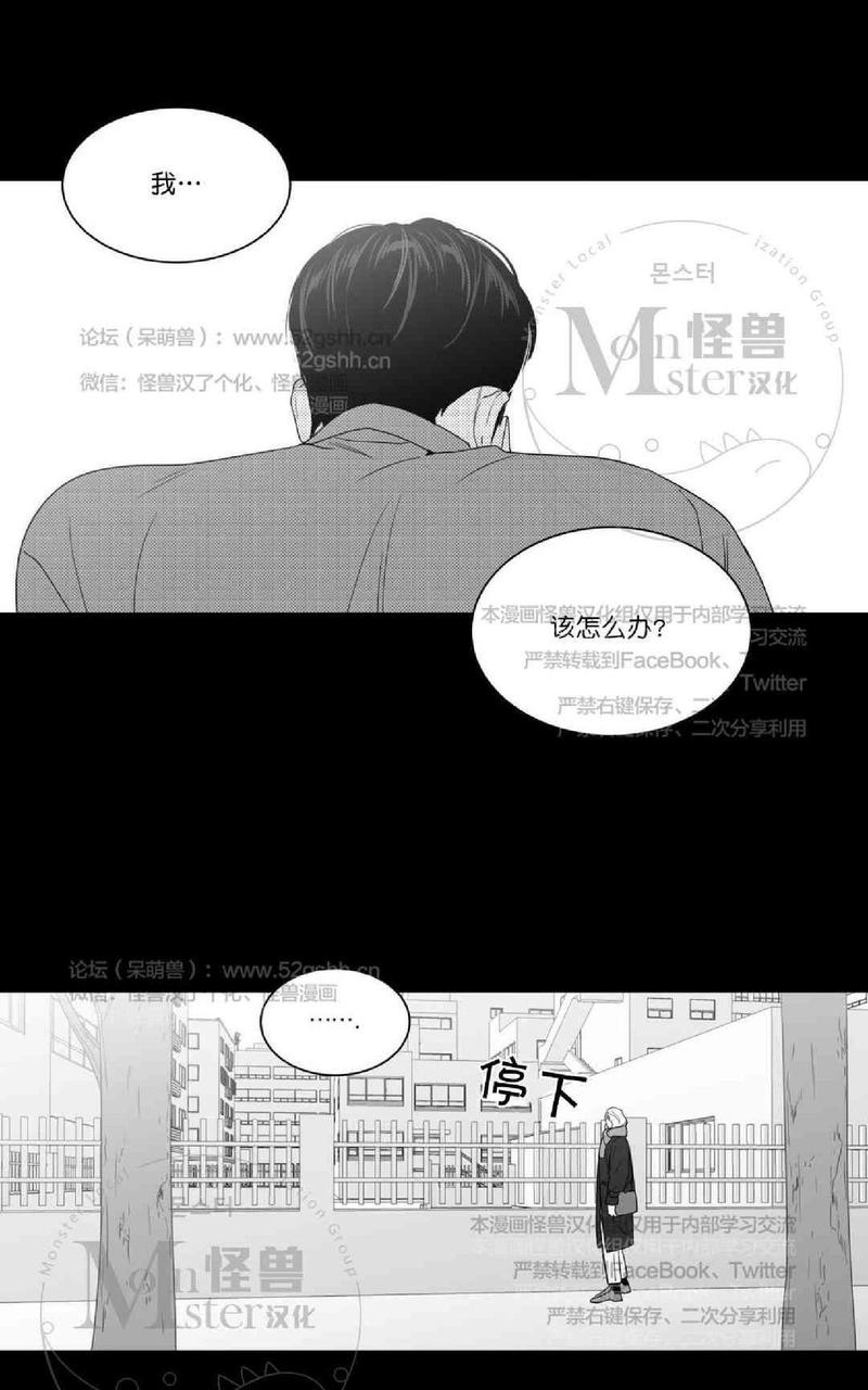 《爱慕的少年》漫画最新章节 第63话 免费下拉式在线观看章节第【5】张图片