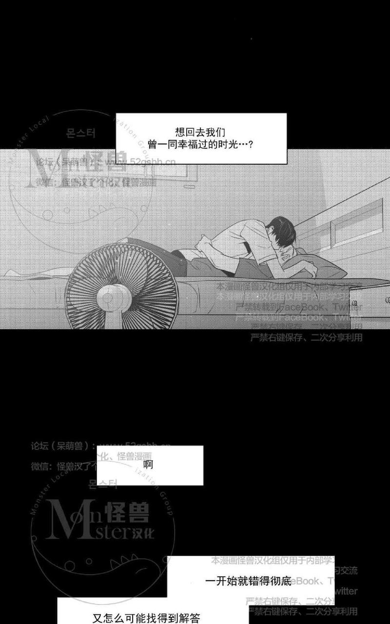 《爱慕的少年》漫画最新章节 第63话 免费下拉式在线观看章节第【50】张图片