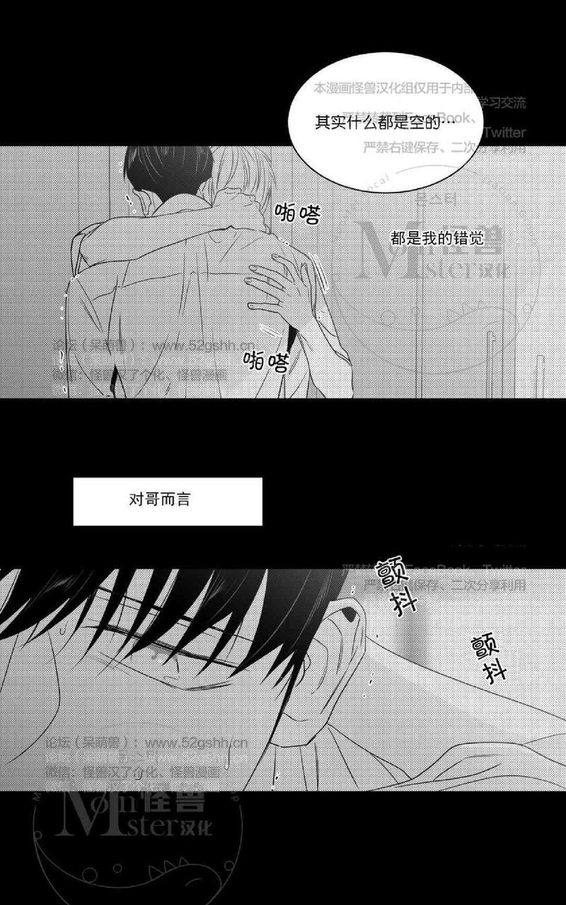 《爱慕的少年》漫画最新章节 第63话 免费下拉式在线观看章节第【52】张图片