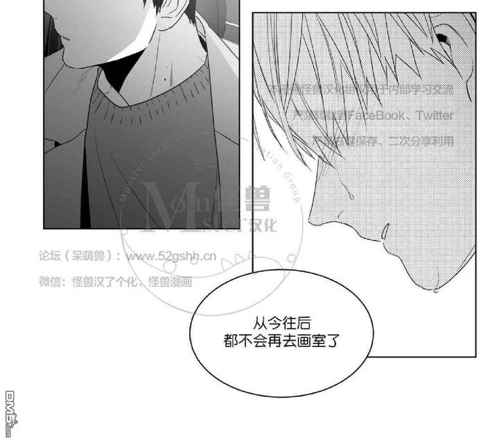 《爱慕的少年》漫画最新章节 第63话 免费下拉式在线观看章节第【55】张图片