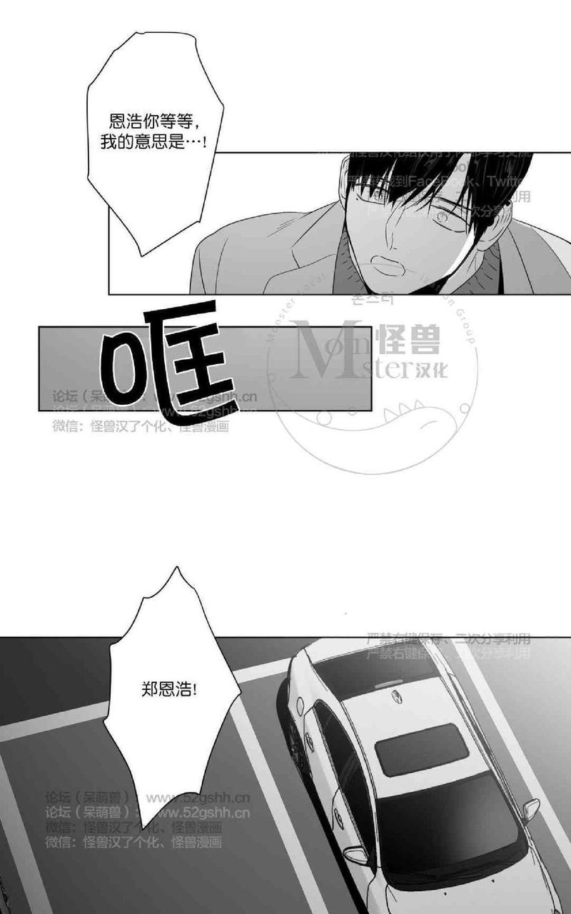 《爱慕的少年》漫画最新章节 第63话 免费下拉式在线观看章节第【57】张图片