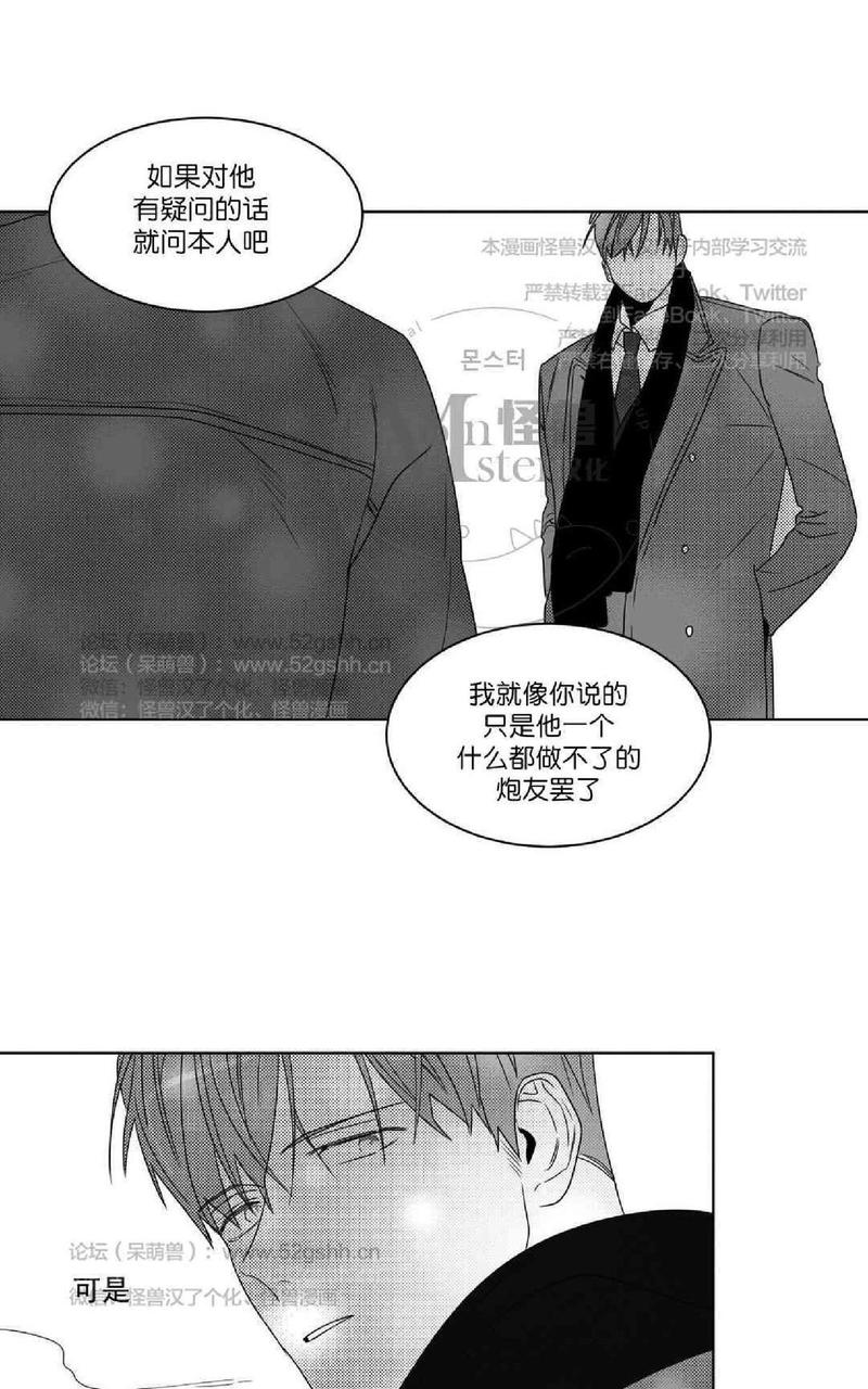 《爱慕的少年》漫画最新章节 第63话 免费下拉式在线观看章节第【65】张图片