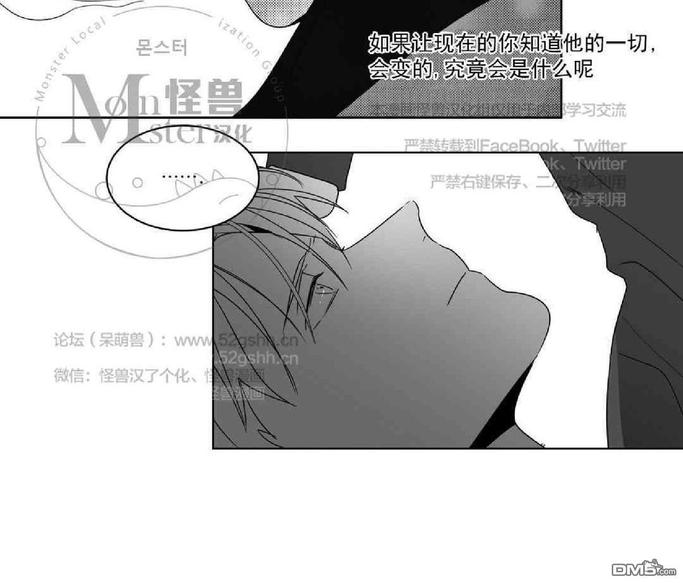 《爱慕的少年》漫画最新章节 第63话 免费下拉式在线观看章节第【66】张图片