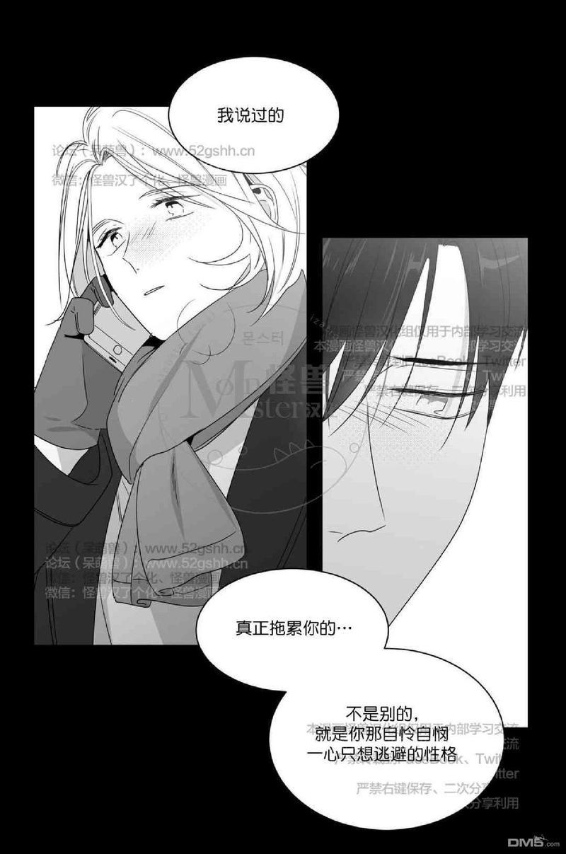 《爱慕的少年》漫画最新章节 第63话 免费下拉式在线观看章节第【7】张图片