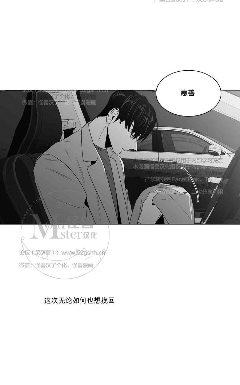 《爱慕的少年》漫画最新章节 第63话 免费下拉式在线观看章节第【70】张图片