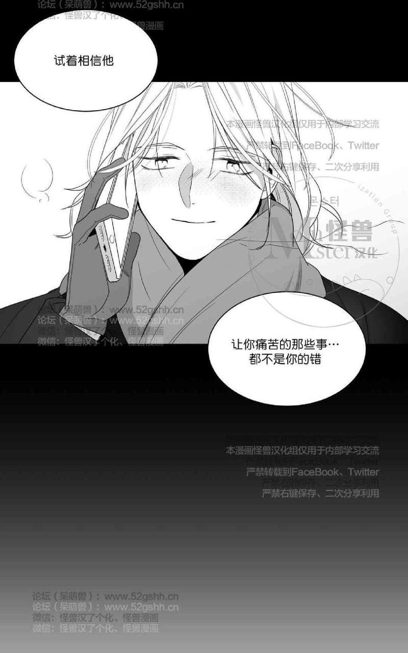 《爱慕的少年》漫画最新章节 第63话 免费下拉式在线观看章节第【8】张图片