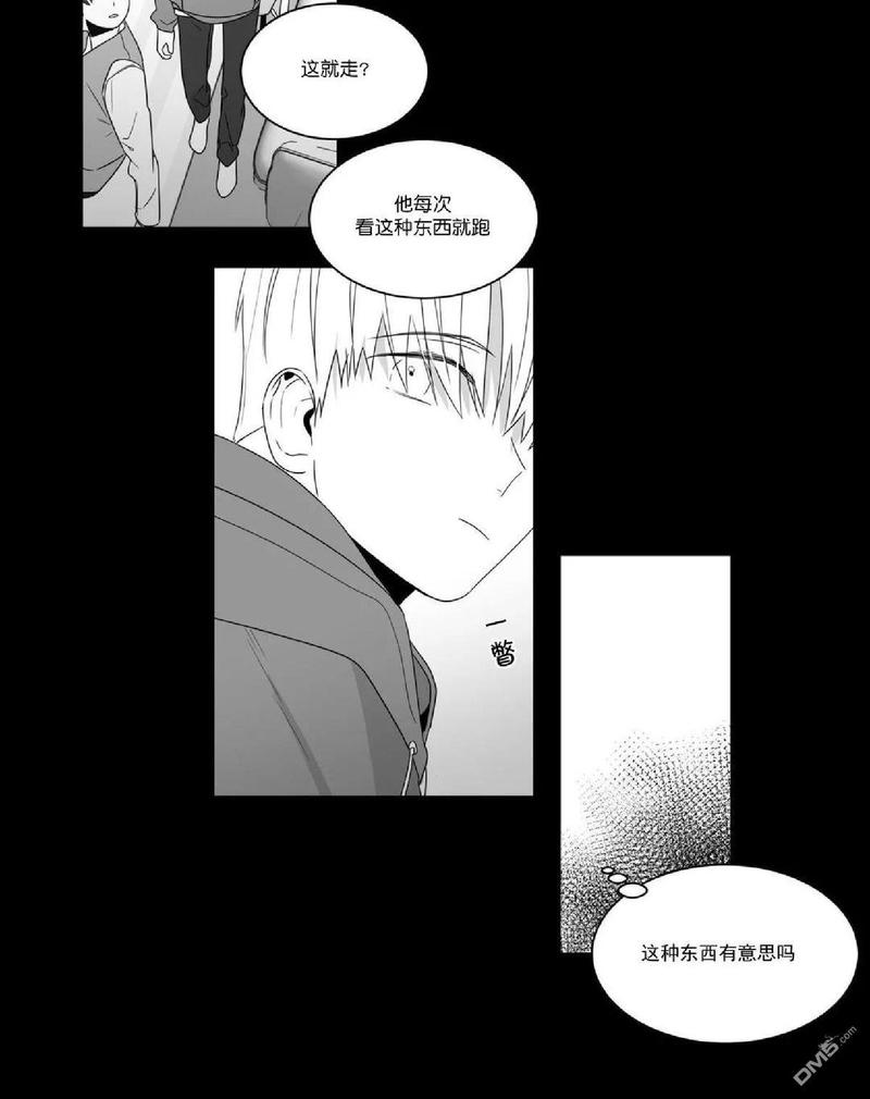 《爱慕的少年》漫画最新章节 第64话 免费下拉式在线观看章节第【12】张图片