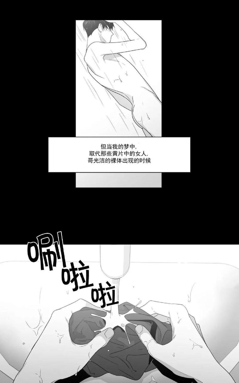 《爱慕的少年》漫画最新章节 第64话 免费下拉式在线观看章节第【16】张图片