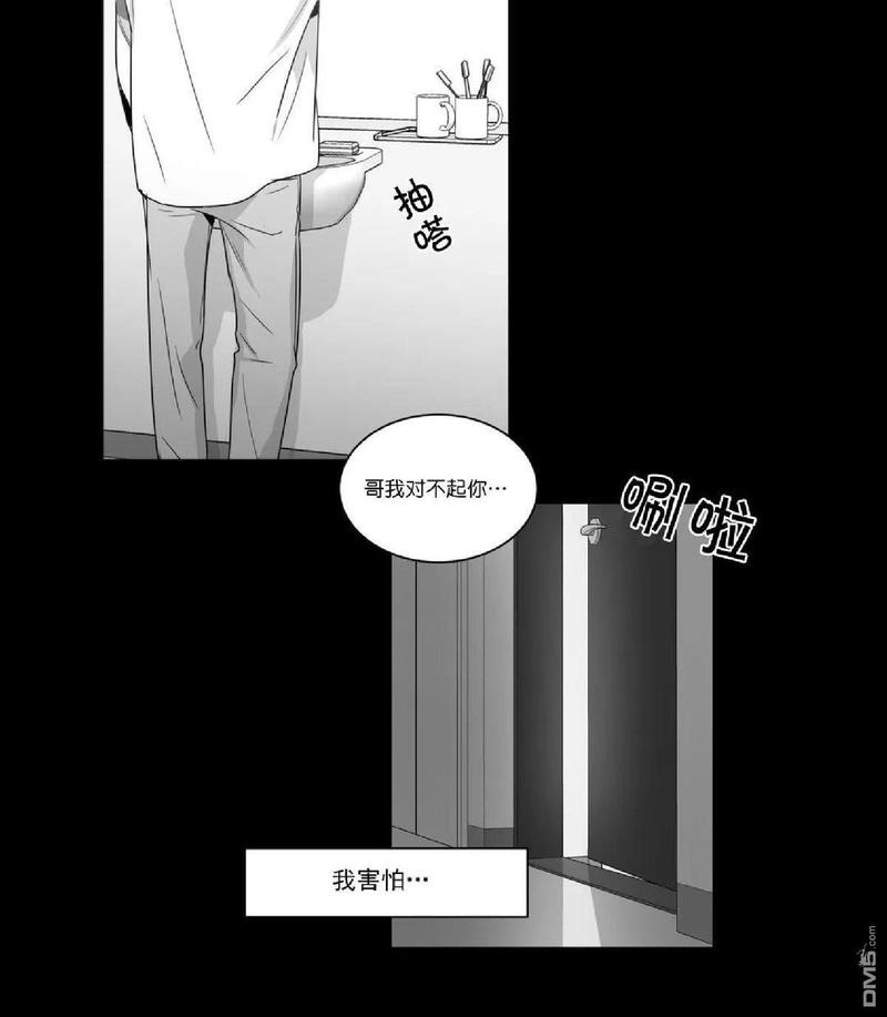 《爱慕的少年》漫画最新章节 第64话 免费下拉式在线观看章节第【19】张图片