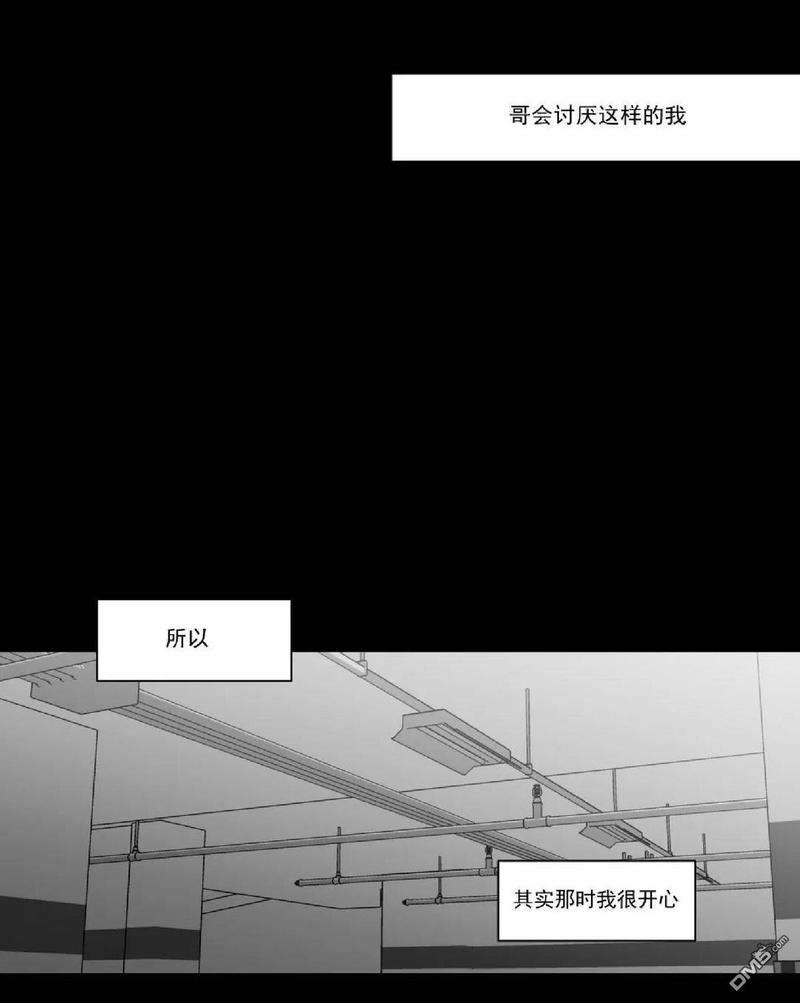 《爱慕的少年》漫画最新章节 第64话 免费下拉式在线观看章节第【20】张图片