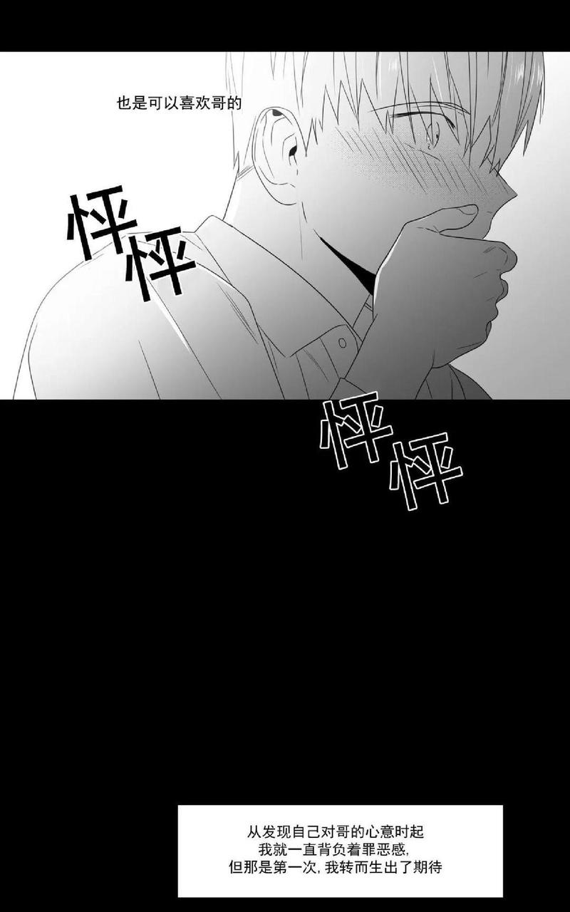 《爱慕的少年》漫画最新章节 第64话 免费下拉式在线观看章节第【25】张图片