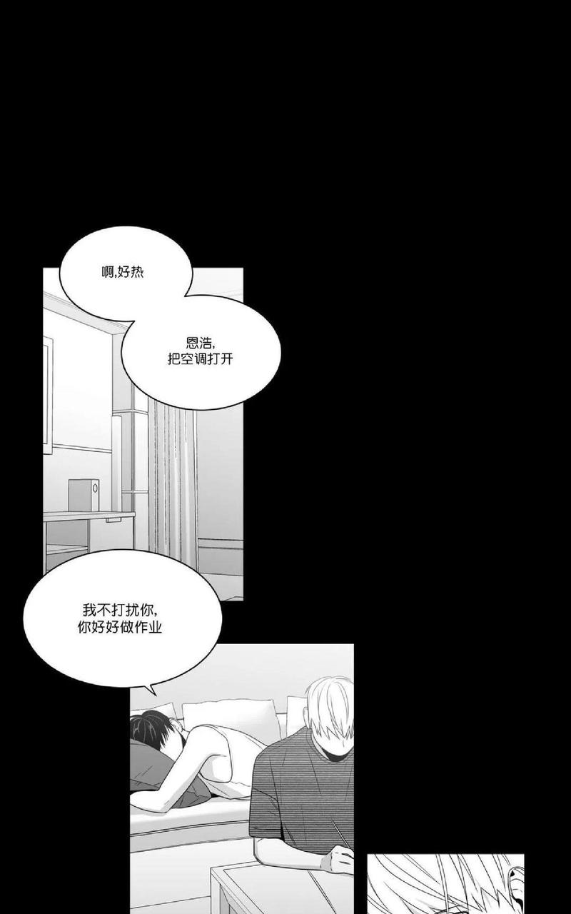 《爱慕的少年》漫画最新章节 第64话 免费下拉式在线观看章节第【27】张图片