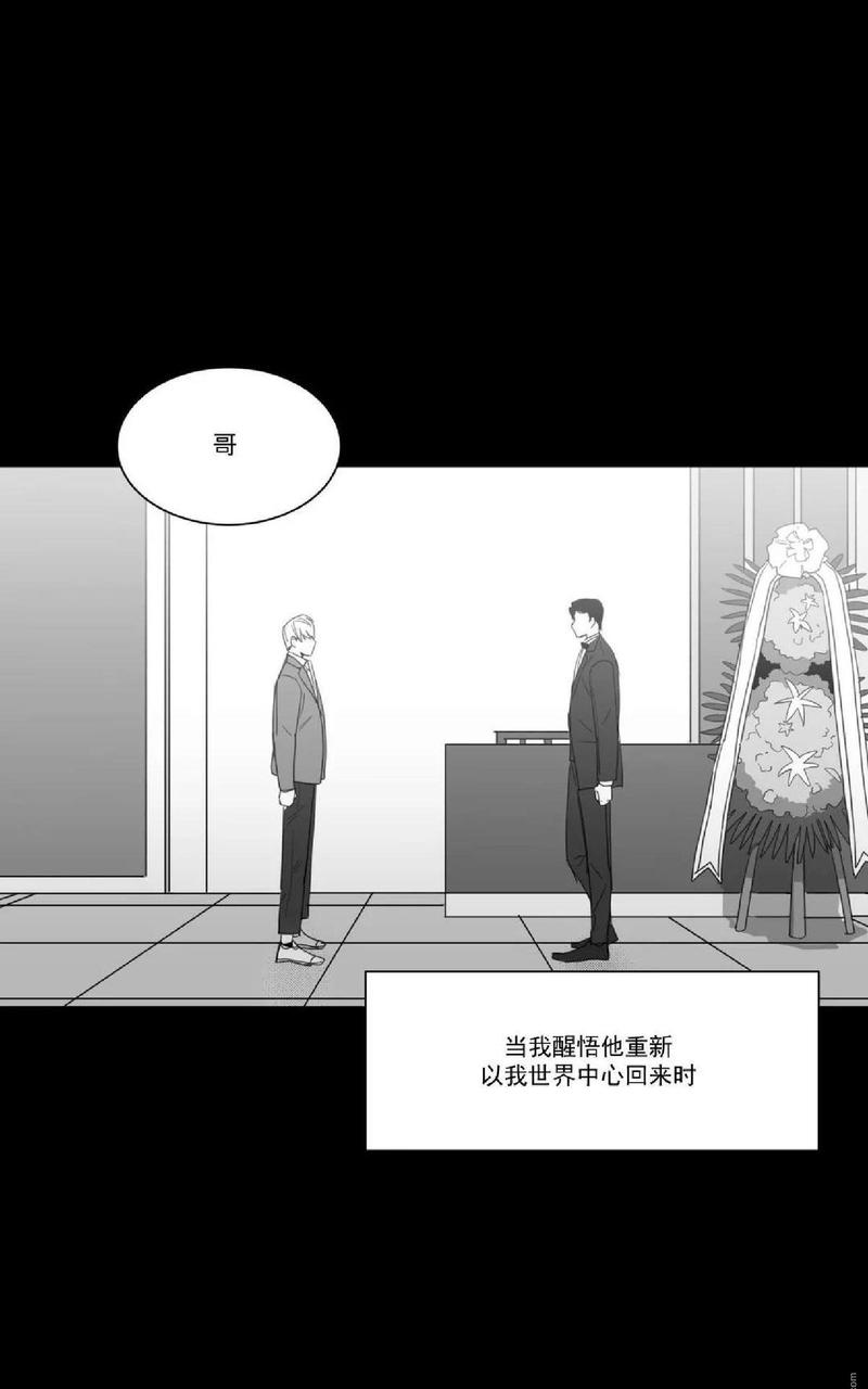 《爱慕的少年》漫画最新章节 第64话 免费下拉式在线观看章节第【3】张图片