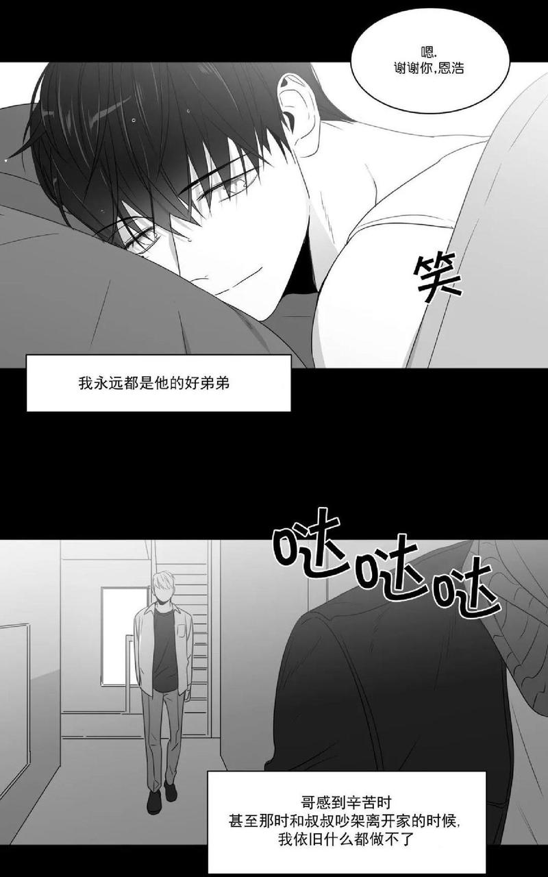 《爱慕的少年》漫画最新章节 第64话 免费下拉式在线观看章节第【32】张图片