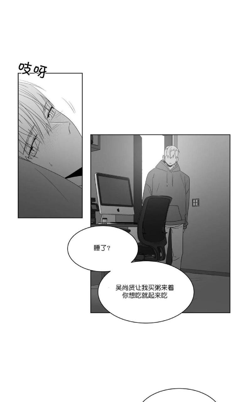 《爱慕的少年》漫画最新章节 第64话 免费下拉式在线观看章节第【43】张图片