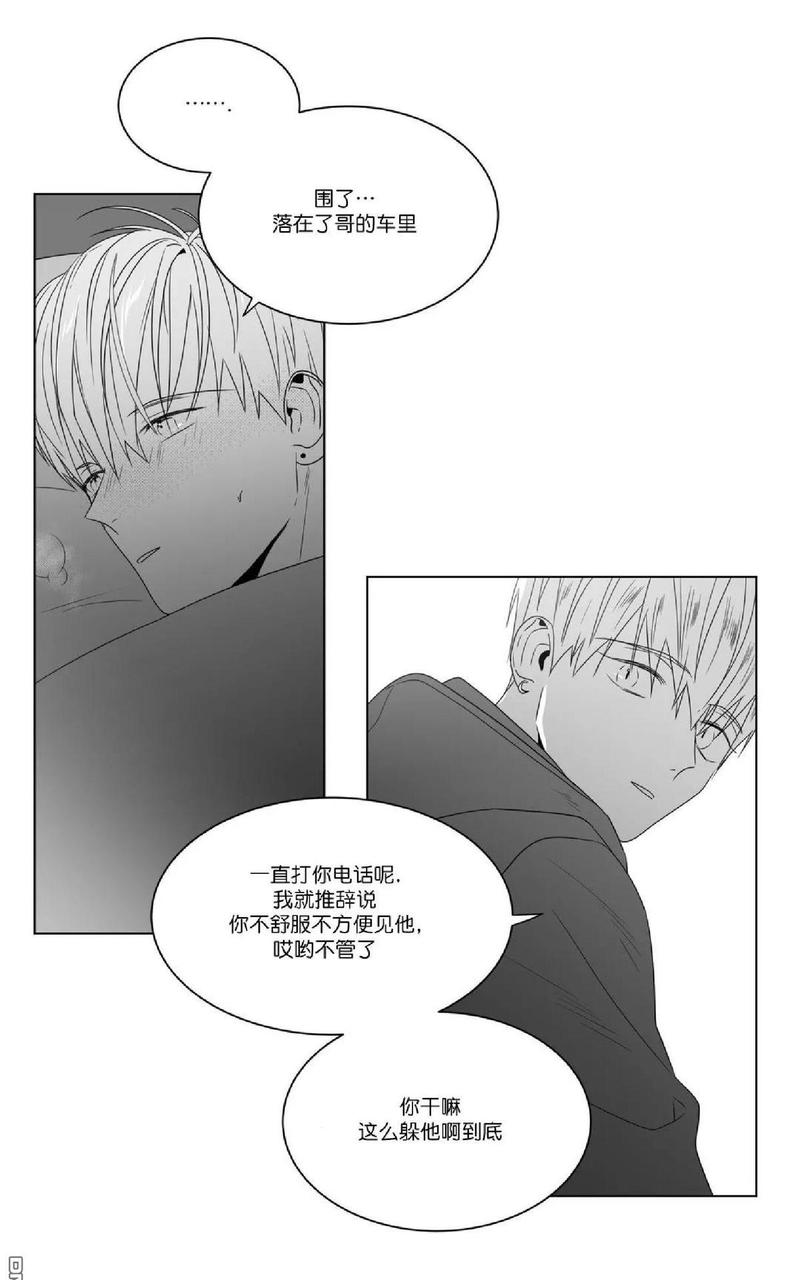 《爱慕的少年》漫画最新章节 第64话 免费下拉式在线观看章节第【45】张图片