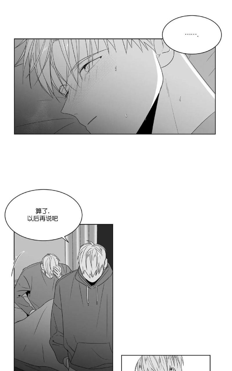 《爱慕的少年》漫画最新章节 第64话 免费下拉式在线观看章节第【47】张图片