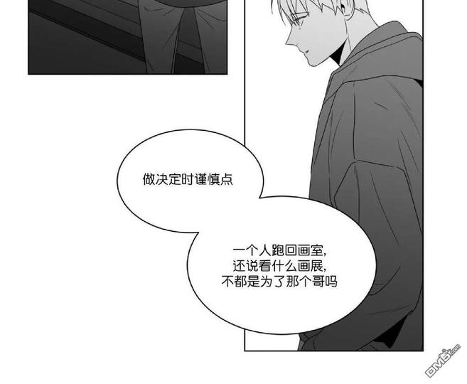 《爱慕的少年》漫画最新章节 第64话 免费下拉式在线观看章节第【48】张图片