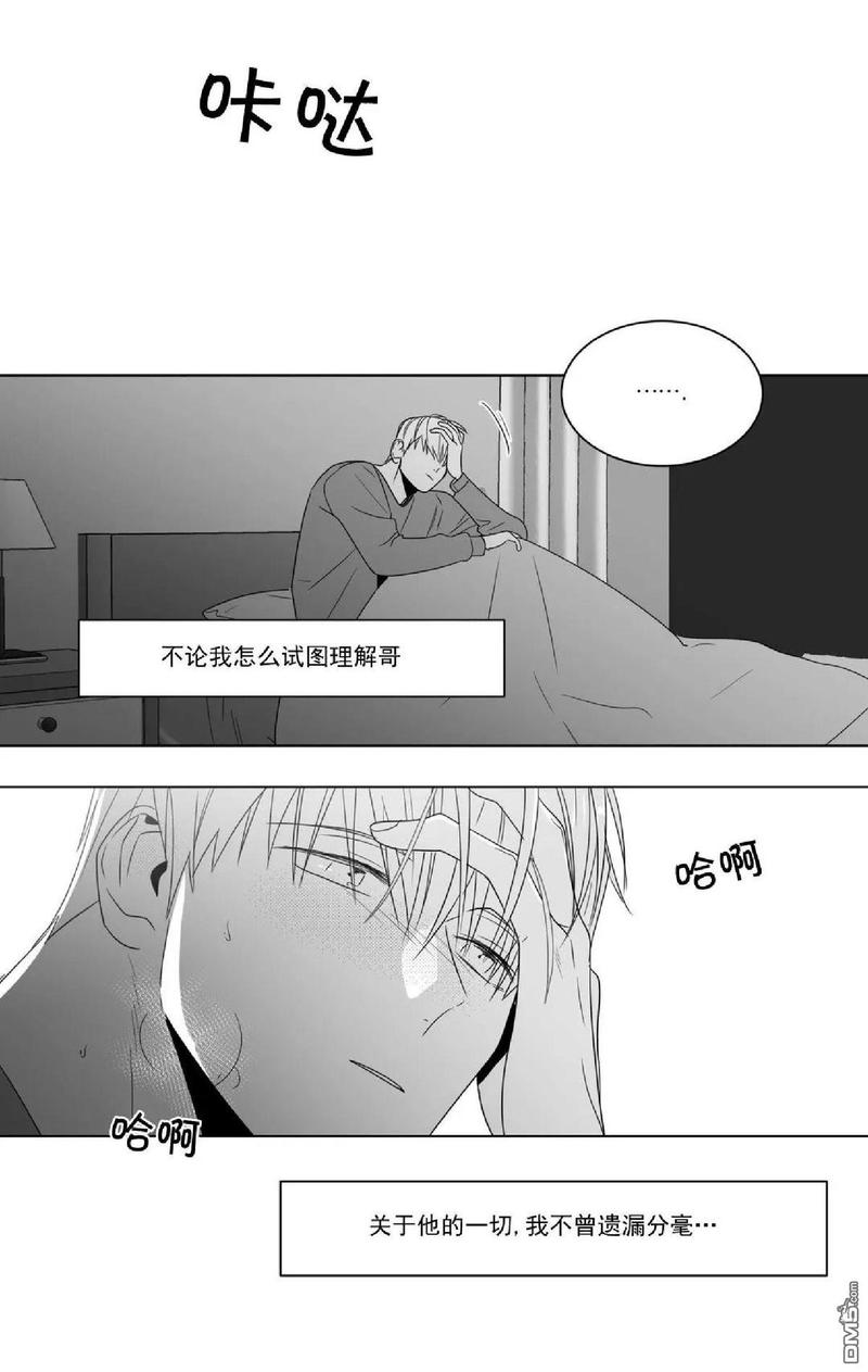 《爱慕的少年》漫画最新章节 第64话 免费下拉式在线观看章节第【49】张图片