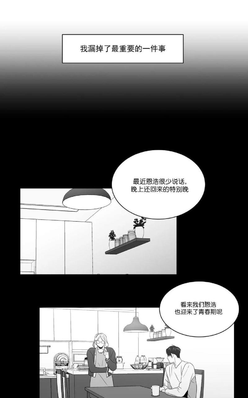 《爱慕的少年》漫画最新章节 第64话 免费下拉式在线观看章节第【52】张图片