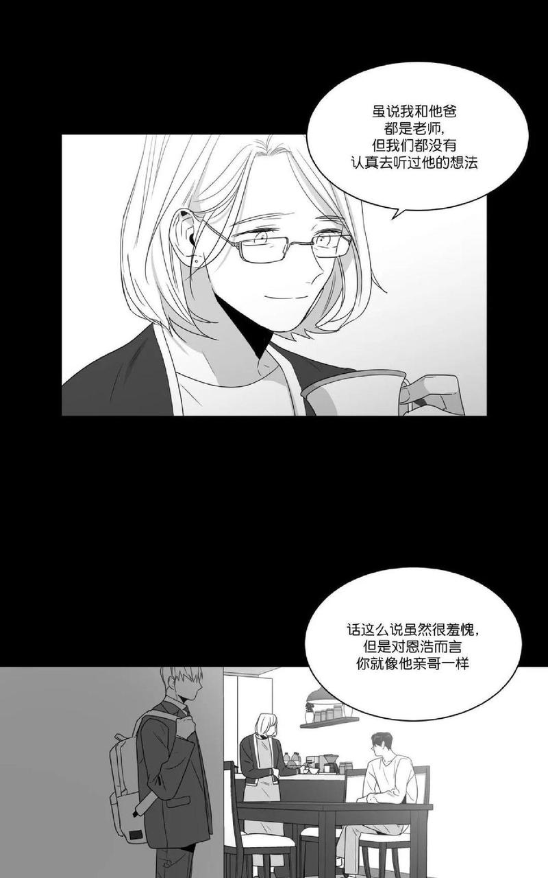 《爱慕的少年》漫画最新章节 第64话 免费下拉式在线观看章节第【54】张图片