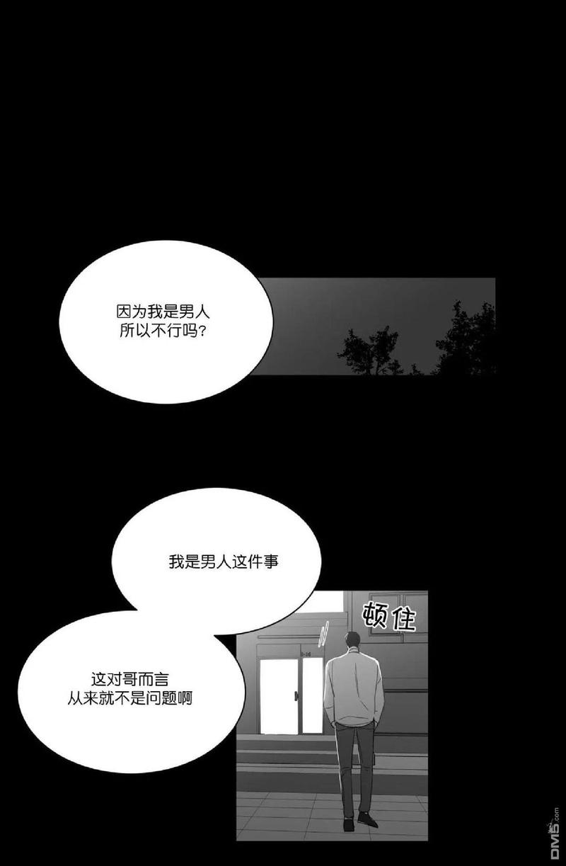 《爱慕的少年》漫画最新章节 第64话 免费下拉式在线观看章节第【56】张图片