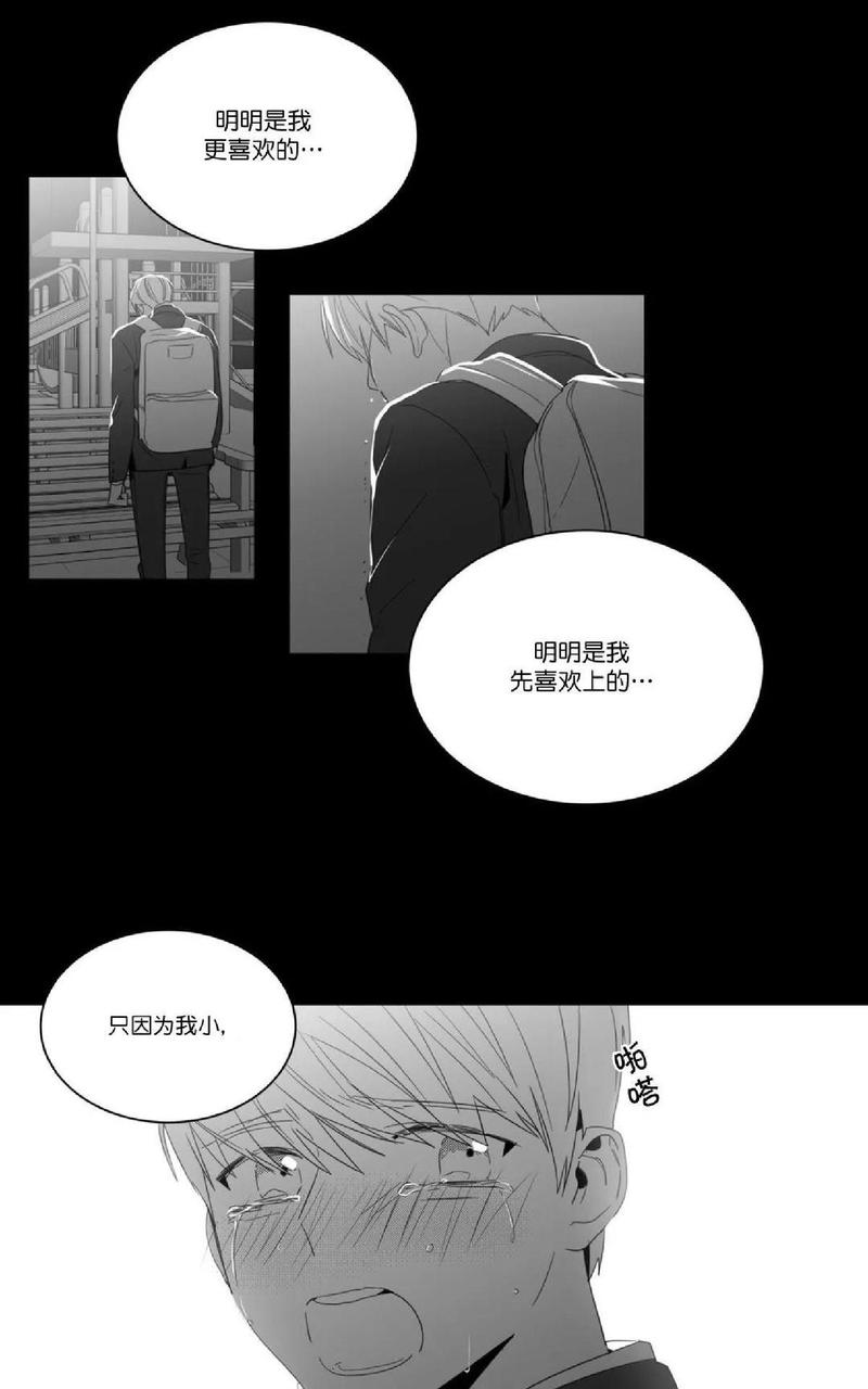 《爱慕的少年》漫画最新章节 第64话 免费下拉式在线观看章节第【57】张图片