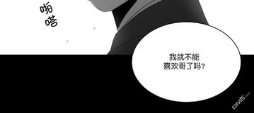 《爱慕的少年》漫画最新章节 第64话 免费下拉式在线观看章节第【58】张图片